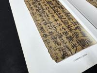 中国簡牘書法係列 甘粛金塔漢簡