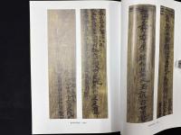 中国簡牘書法係列 湖南長沙三国呉簡(六)