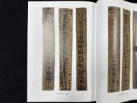 中国簡牘書法係列 湖南長沙三国呉簡(五)