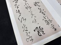 中国法書精萃　王鐸送嵐如草書巻