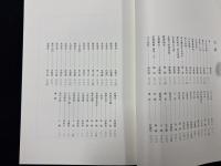 鄭市十七房印譜