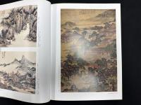 朶云軒藏品第八集