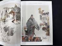 汪国新新全本三国演義