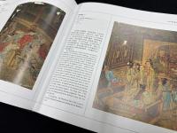 中国民間美術図説