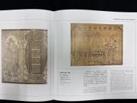 中国民間美術図説