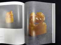 特別展「文房四宝―精閑なる時を求めて」図録