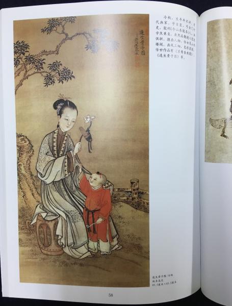 中国歴代小品画精選 人物 李東君編 蘭花堂 古本 中古本 古書籍の通販は 日本の古本屋 日本の古本屋 中国歴代小品画精選 人物 李東君編 蘭花堂 古本 中古本 古書籍の通販は 日本の古本屋 日本の古本屋