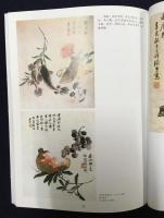 中国歴代小品画精選・花鳥