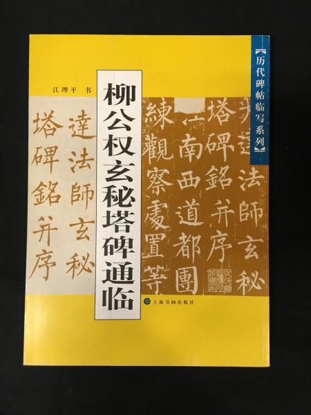 公権