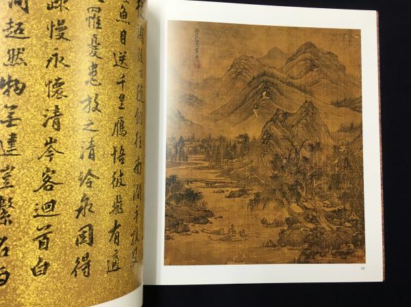 山水冊頁