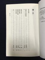 震澤先生別集（元明史料筆記叢刊）