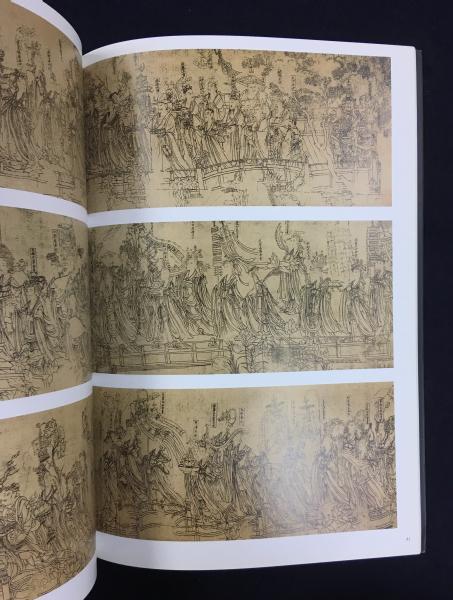 宋代絵画 花鳥 人物 中国古代名家作品選粋 蘭花堂 古本 中古本 古書籍の通販は 日本の古本屋 日本の古本屋 宋代絵画 花鳥 人物 中国古代名家作品選粋 蘭花堂 古本 中古本 古書籍の通販は 日本の古本屋 日本の古本屋