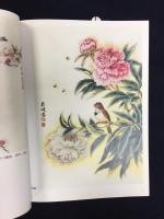 芍薬　月季　蜀葵　玉蘭画法（中国工筆画）