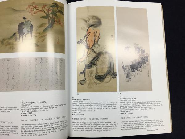 Fine japanese and Korean Works of Art 図録 Fine japanese and Korean Works of Art 図録