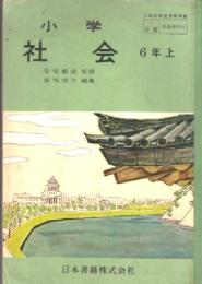 小学社会