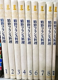 精粋フランス料理 / 古本、中古本、古書籍の通販は「日本の古本屋