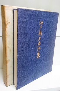 能面: 鑑賞と打ち方 | 堀 安右衛門, 増田 正造, 宮野 正喜 |本