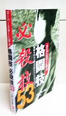 女流誕生 能楽師津村紀三子の生涯 中古本・書籍 | ブックオフ