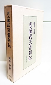 女流誕生: 能楽師津村紀三子の生涯 | 金森 敦子 |本 | 通販 | Amazon