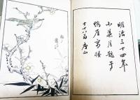 小禽乃塒
