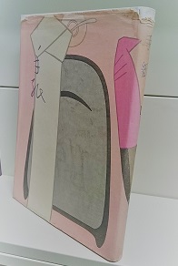 手紙 : 人と書 | 小松茂美 編著 | 二玄社 | ¥4,400 - 日本の古本屋