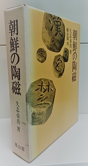 能面 : 鐘紡コレクション(田辺三郎助, 後藤祐自 著) / 高山本店