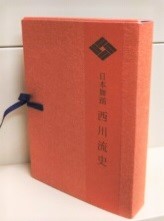 日本舞踊西川流史