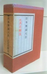 合気道 : 剣・杖・体術の理合(斉藤守弘著 ; William F.Witt訳