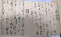 居合　腰他