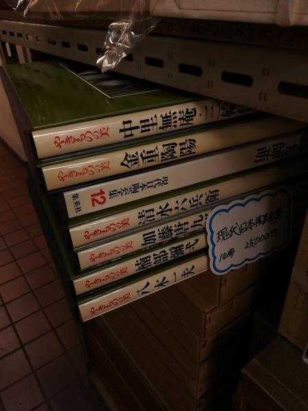 やきものの美　現代日本陶芸全集　第八〜十四巻　７冊セット　株式会社 集英社 現代日本陶芸全集 : やきものの美 / 古本、中古本、古書籍の通販