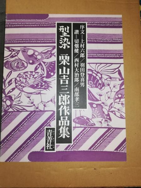 能面打ち―堀安右衞門の作品と技〈上〉 | 堀 安右衞門, 佳明