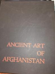 アフガニスタン古代美術