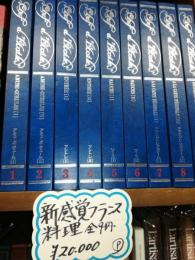 シェフ・デトワール : 新感覚フランス料理全集