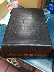 観世流謡曲全集(観世左近著) / 古本、中古本、古書籍の通販は
