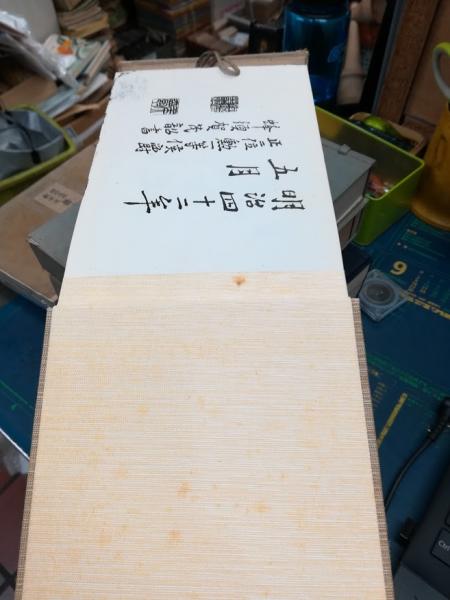 大坂新刀図譜(中宮敬堂, 中宮好郎 共著) / 一心堂書店 / 古本