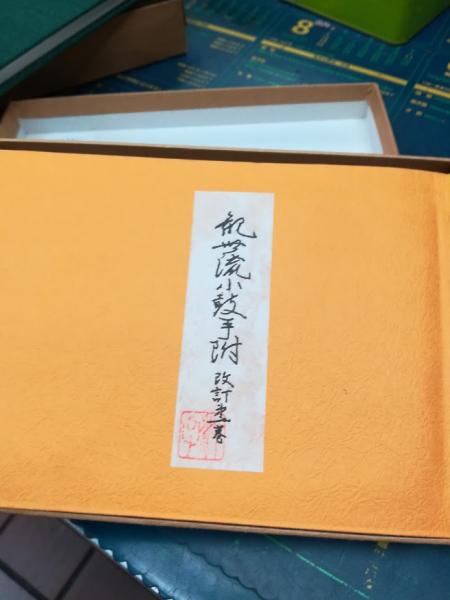 大坂新刀図譜(中宮敬堂, 中宮好郎 共著) / 高山本店 / 古本