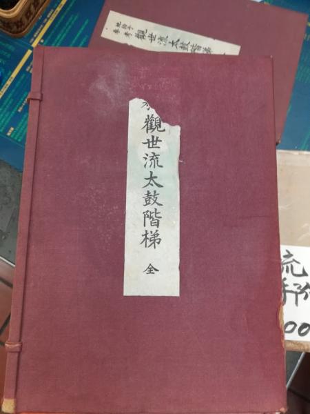 剣士松崎浪四郎伝(園田徳太郎 著) / 高山本店 / 古本、中古本、古書籍