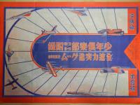 宝の城探検双六
