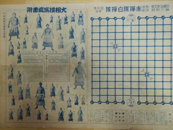 忠勇無双