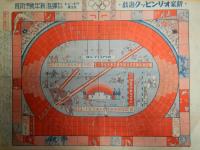 漫画仇討競争双六