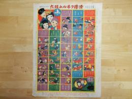 滑稽フィルム双六