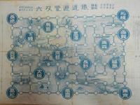 新案少女手芸競べ双六