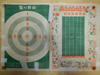 日本菖歳双六