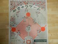 おとぎの国双六