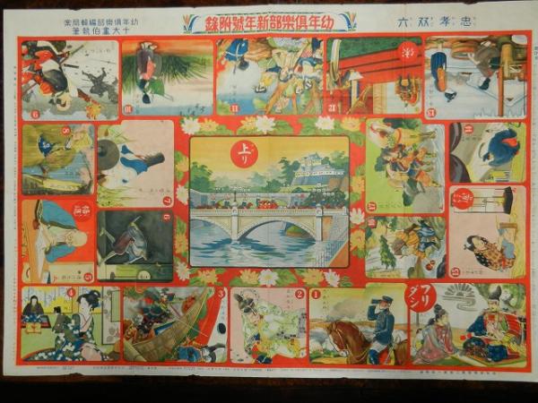 アイヌ叙事詩 神謡・聖伝の研究 - 岩波書店