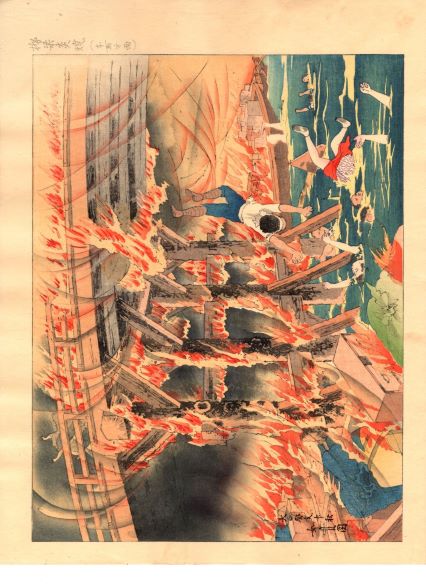 2023年9月号 横浜市民の関東大震災―八木熊次郎（彩霞）の記録を