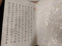 大坪本流馬術書