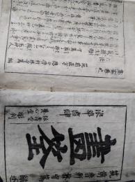 畫筌 1巻