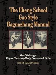The Cheng School Gao Style Baguazhang Manual: Gao Yisheng's Bagua Twisting-Body Connected Palm