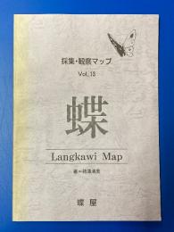 蝶 採集・観察マップ　Vol.13 Langkawi Map